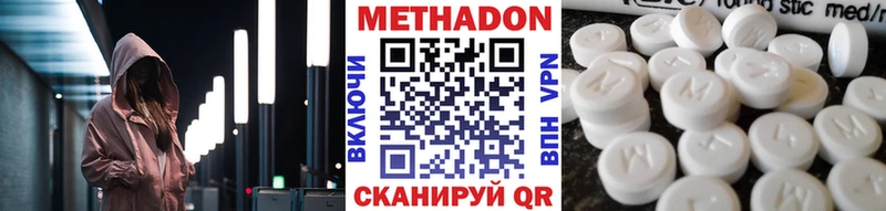 магазин Димитровград МЕТАДОН methadone